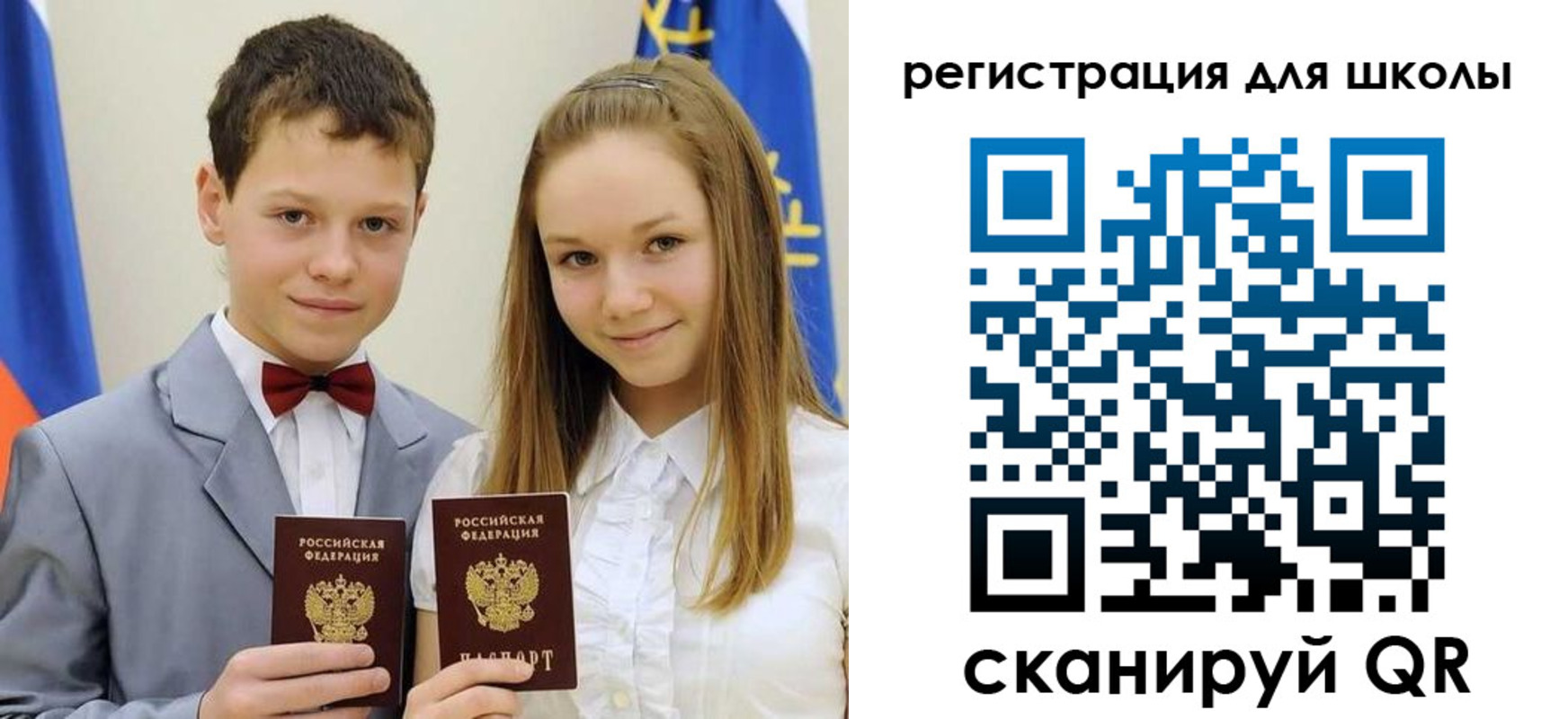 прописка для кредита в Биробиджане