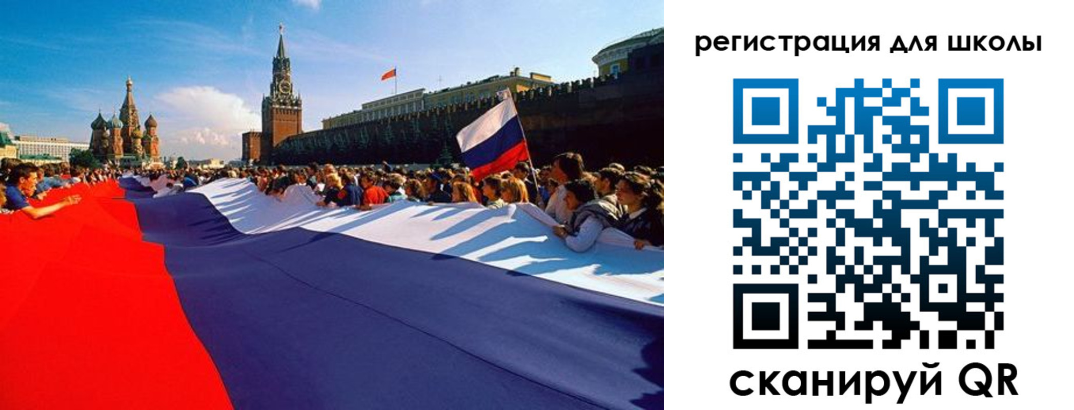 прописка 2025 в Биробиджане