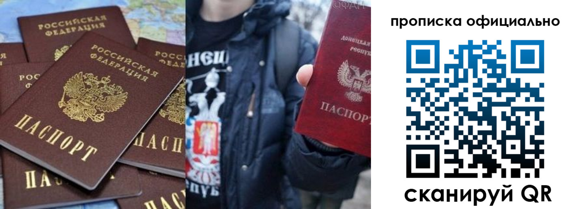 где прописаться в Биробиджане